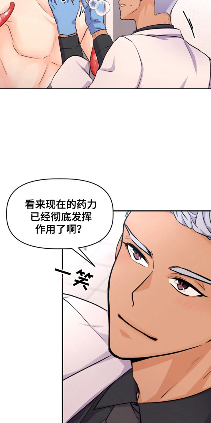 柔软实验漫画在线观看全集漫画,第6章：发挥作用4图