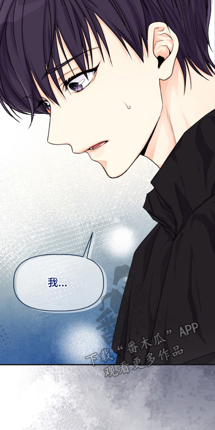 柔软实验漫画,第3章：建议2图