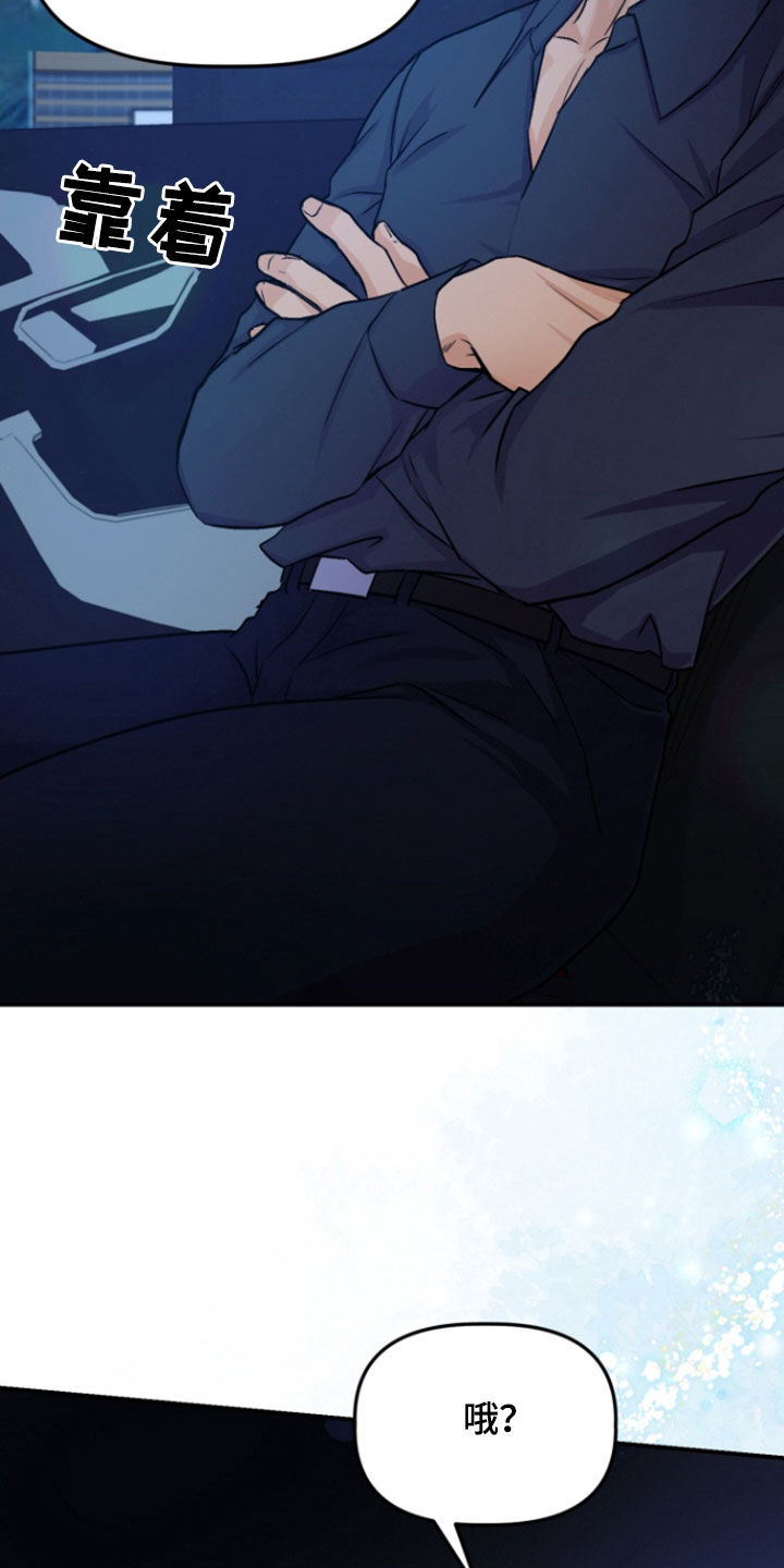 柔软的实验漫画,第16章：为什么讨厌我2图