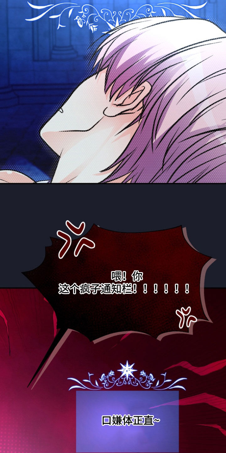 柔软度测试工作漫画,第14章：口嫌体正直3图