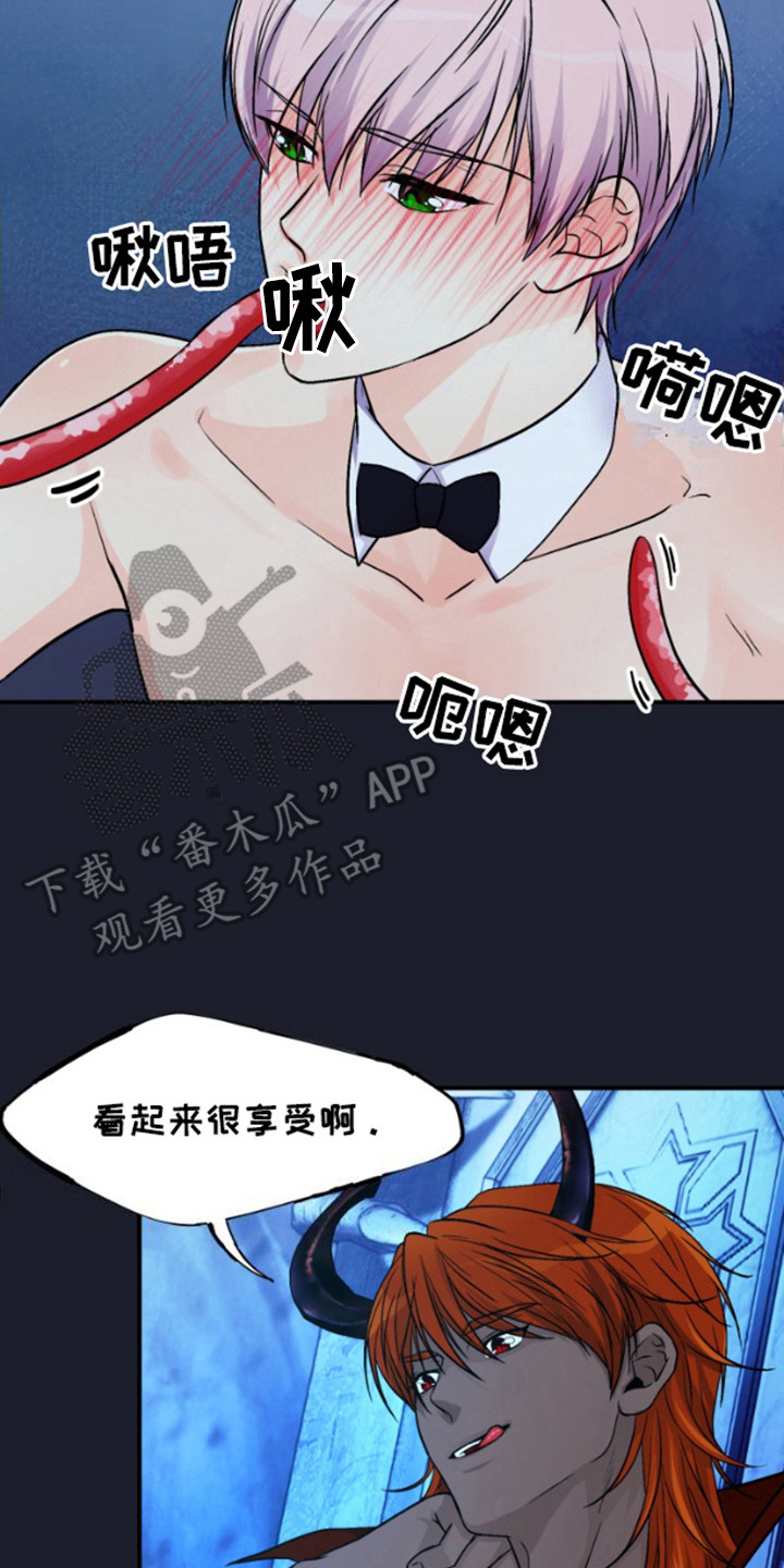 柔软实验漫画,第13章：奖励2图