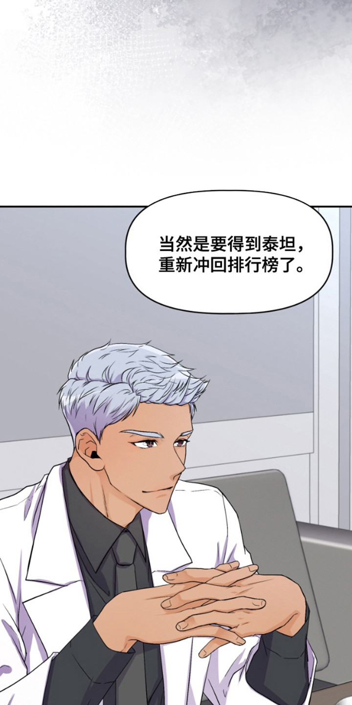 柔软实验漫画,第3章：建议3图