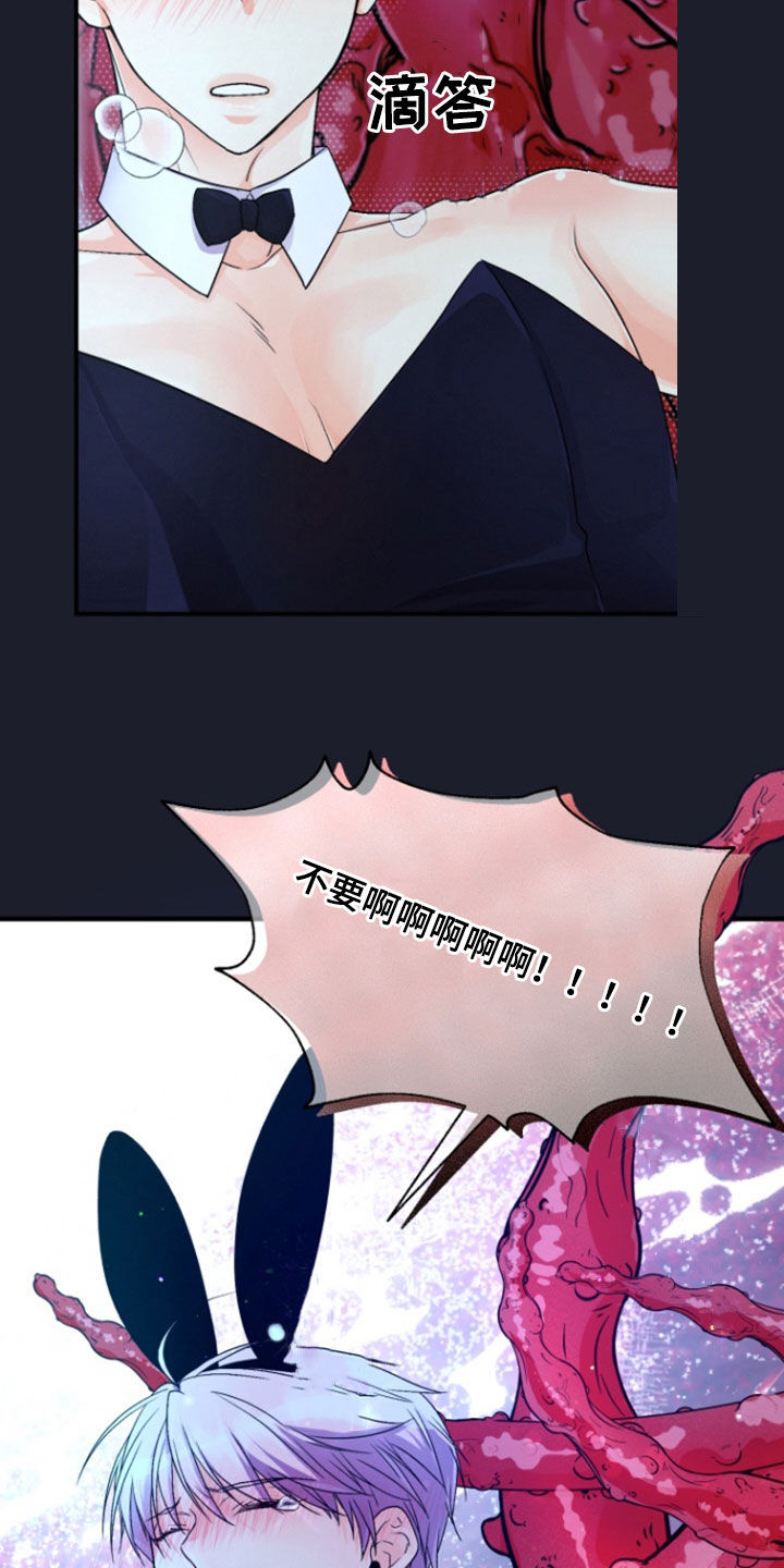 柔软度测试工作漫画,第14章：口嫌体正直1图