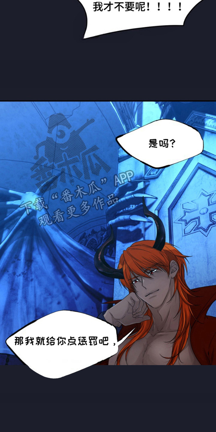 柔软实验漫画,第13章：奖励5图