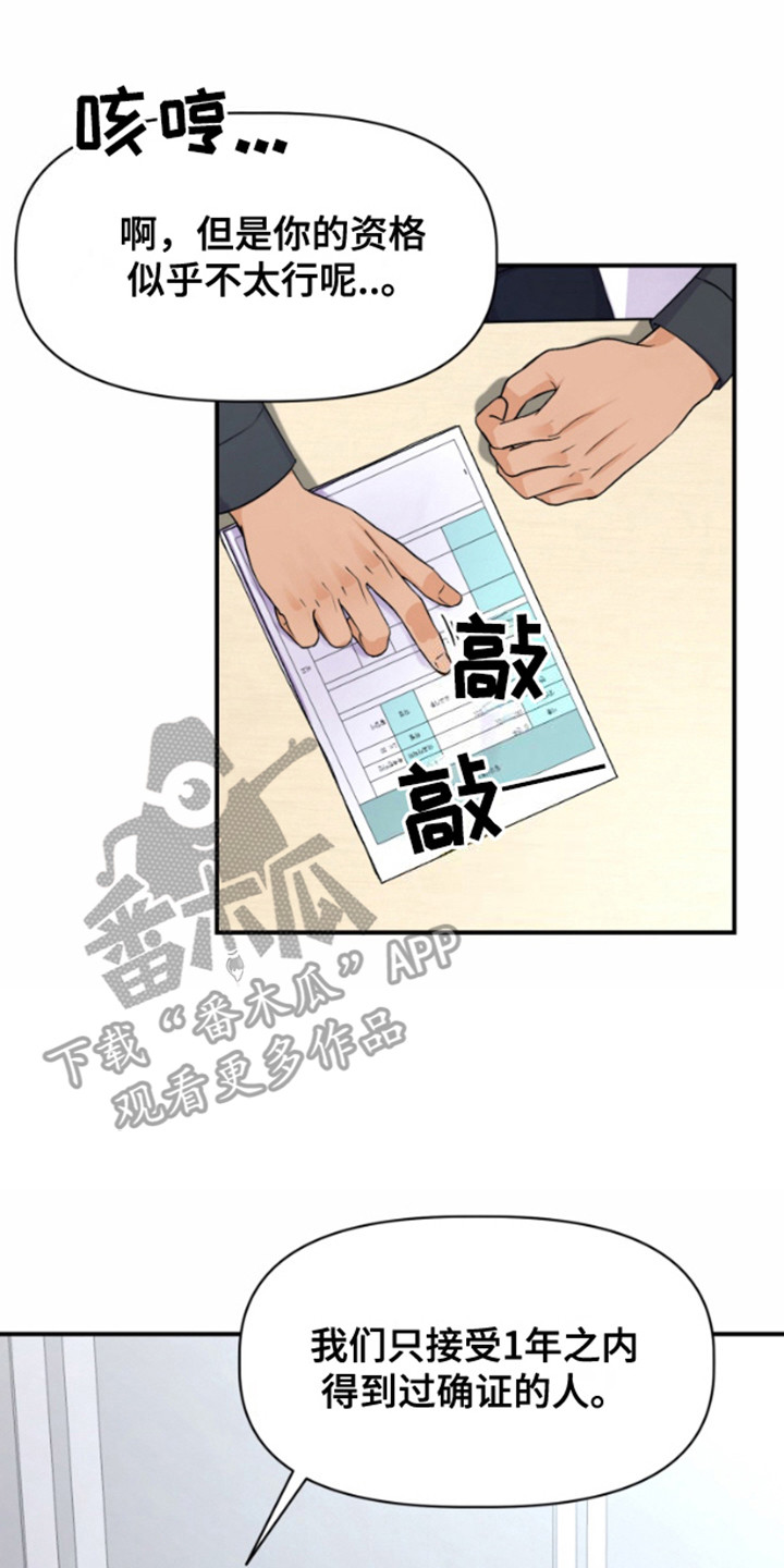 柔软实用隔尿垫漫画,第2章：参加活动5图