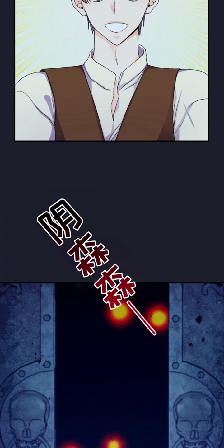 漂亮的实验漫画,第10章：要疯了1图