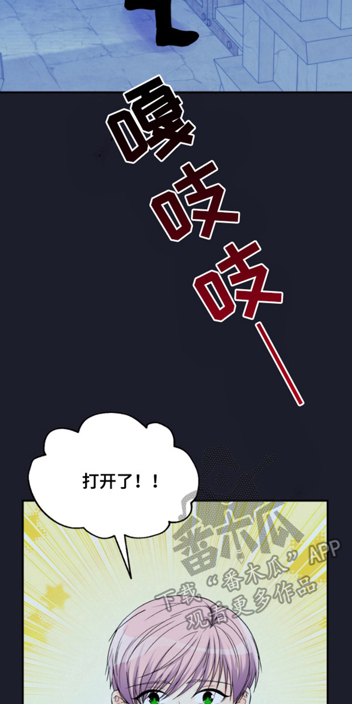 漂亮的实验漫画,第10章：要疯了5图