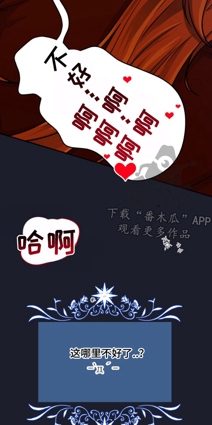 柔软实验漫画,第13章：奖励4图