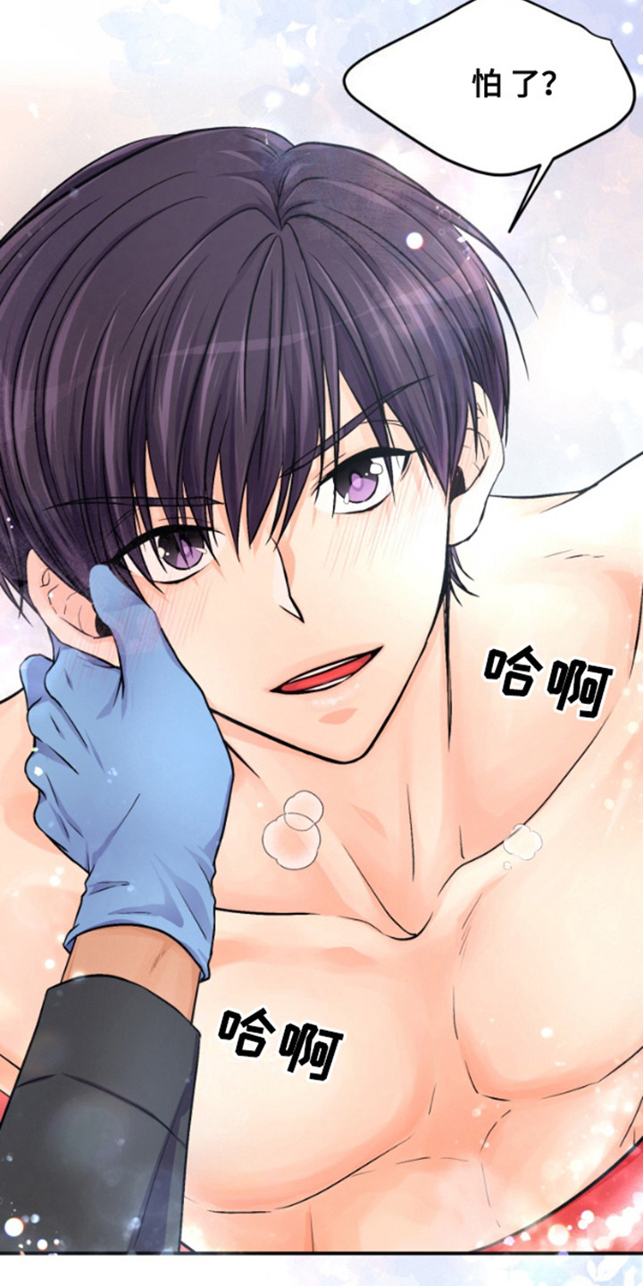 丝滑柔软实验漫画,第7章：倔强1图