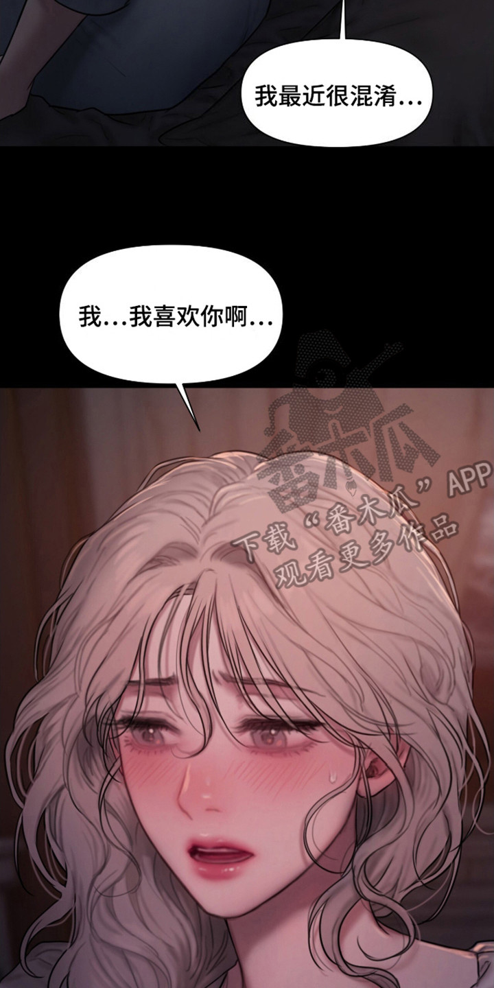 山谷里的铃兰漫画免费全集漫画,第15章：拯救3图
