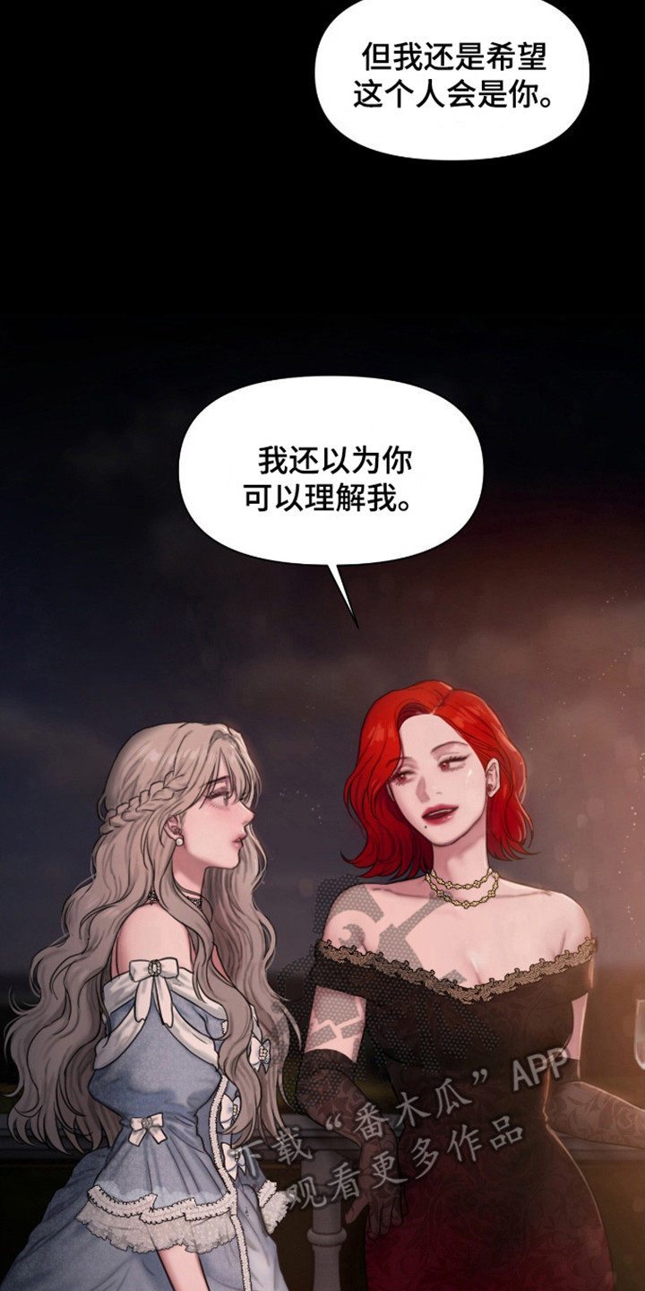 山谷里的铃兰漫画免费阅读在线观看全集漫画,第5章：可以理解4图