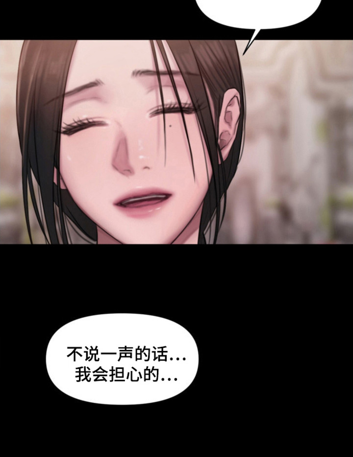 山谷里的铃兰漫画免费阅读在线观看全集漫画,第7章：偷看5图