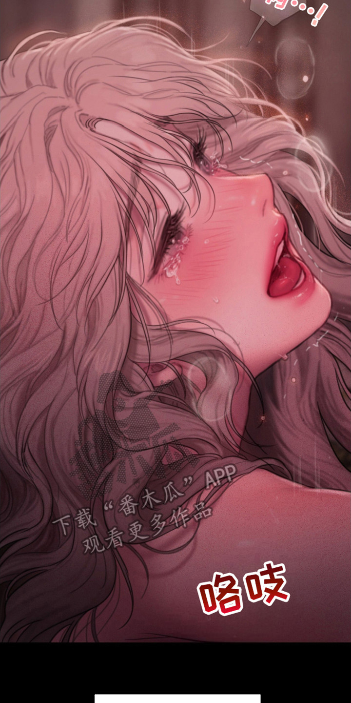 山谷里的铃兰漫画免费看漫画,第16章：心情复杂5图