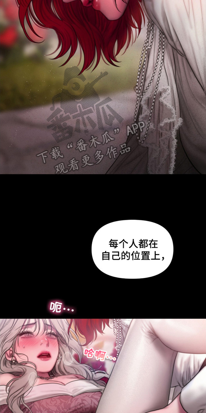 山谷里的铃兰美图漫画,第20章：所处的位置2图