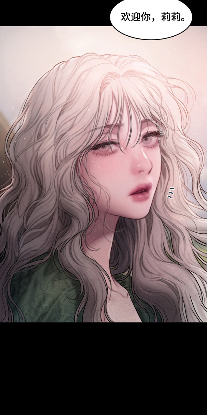 山野铃兰漫画,第3章：公爵5图