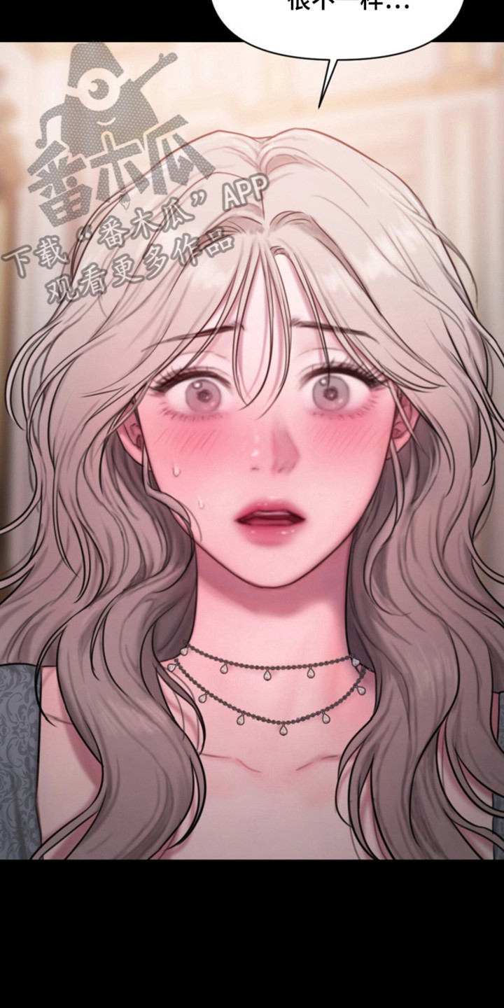 山谷里的铃兰漫画免费阅读在线观看全集漫画,第8章：什么是爱5图