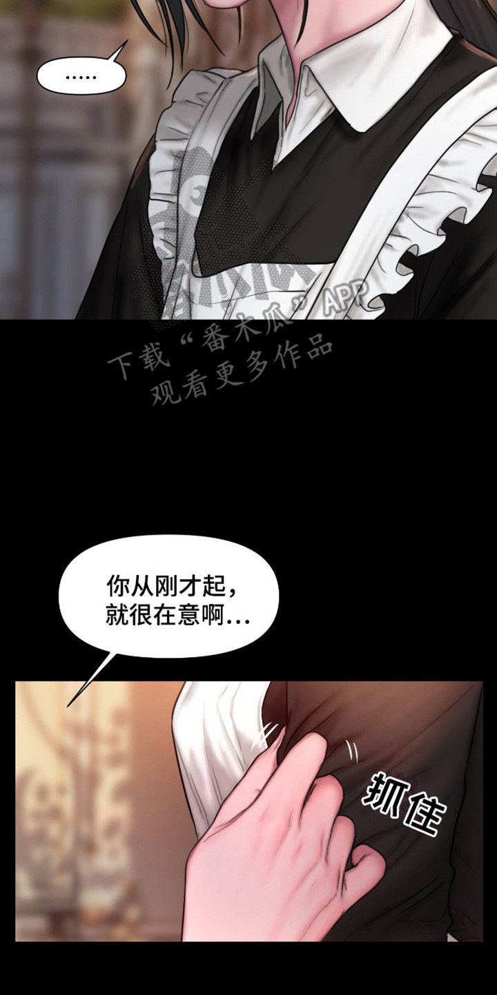 山谷里的铃兰漫画,第10章：无法干涉2图
