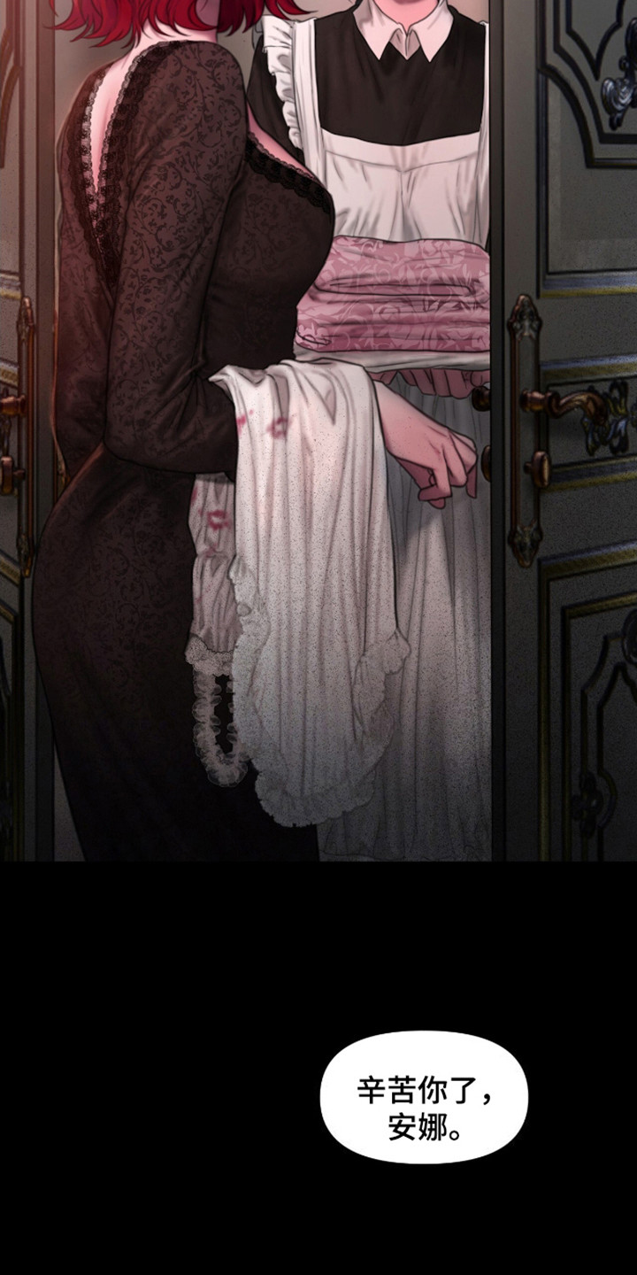 山野铃兰漫画,第17章：拜托你了1图