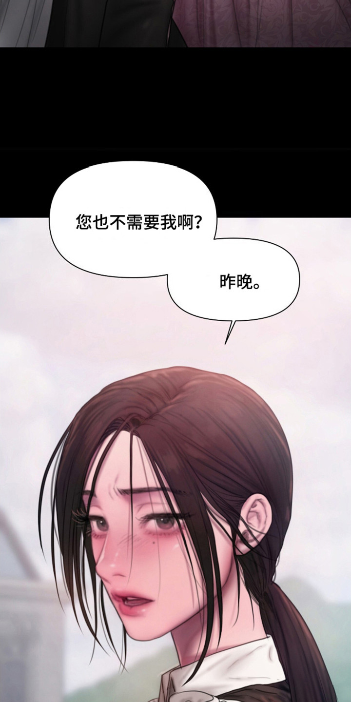 山谷里的铃兰高清图片漫画,第18章：并不需要4图