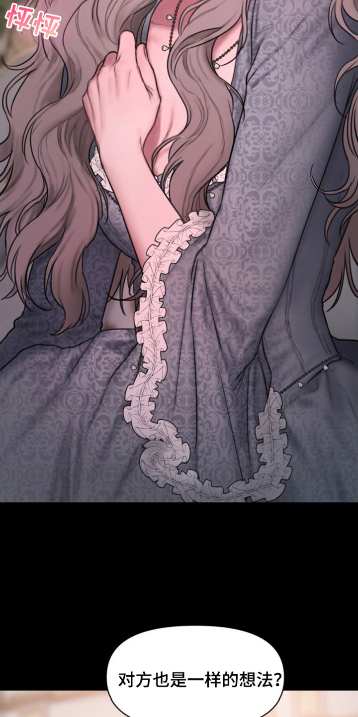 山野铃兰漫画,第9章：低语1图