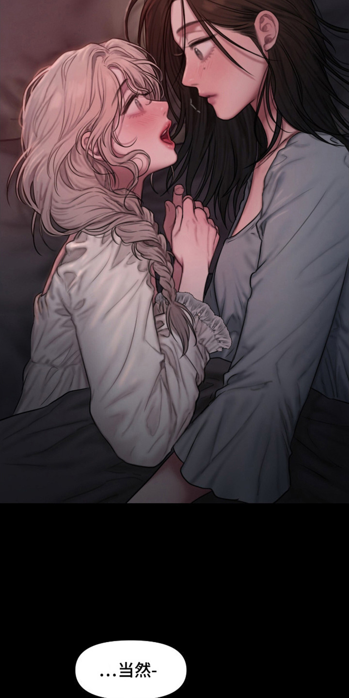 山野铃兰漫画,第15章：拯救5图