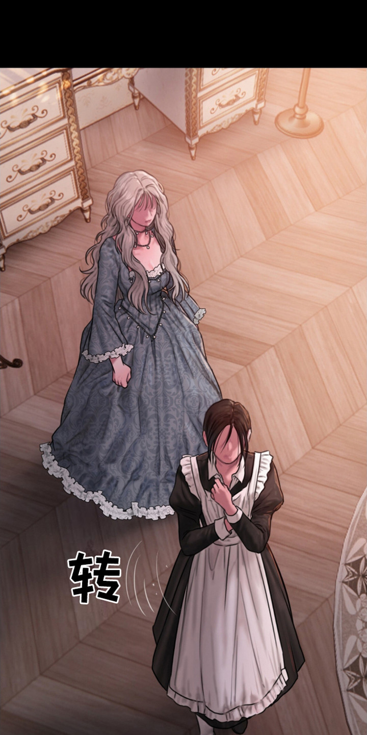 山谷里的铃兰cos漫画,第11章：缺乏勇气3图