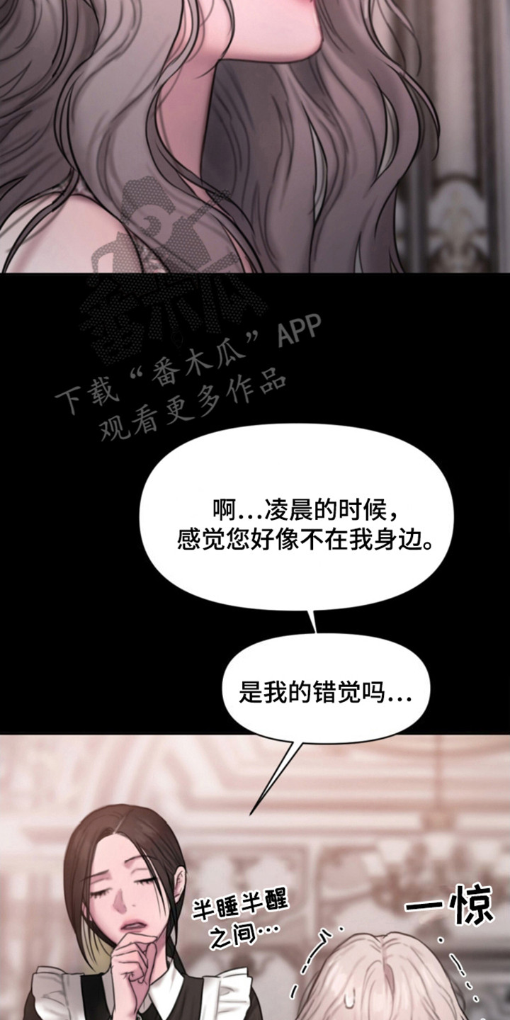山谷里的铃兰漫画免费阅读在线观看全集漫画,第7章：偷看5图