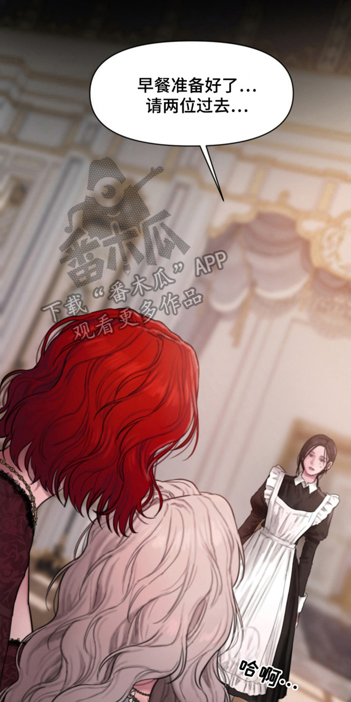 山谷里的铃兰漫画,第9章：低语4图