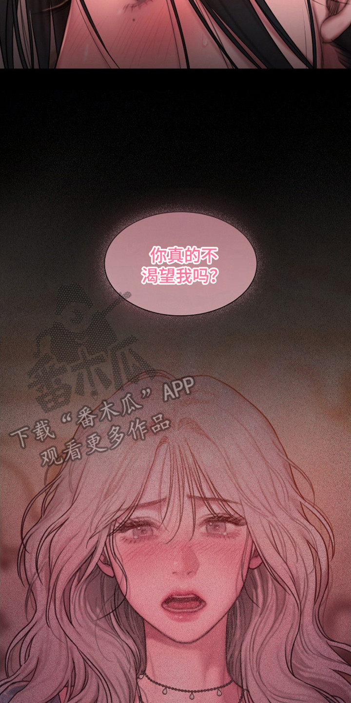 山谷里的铃兰cos漫画,第11章：缺乏勇气3图