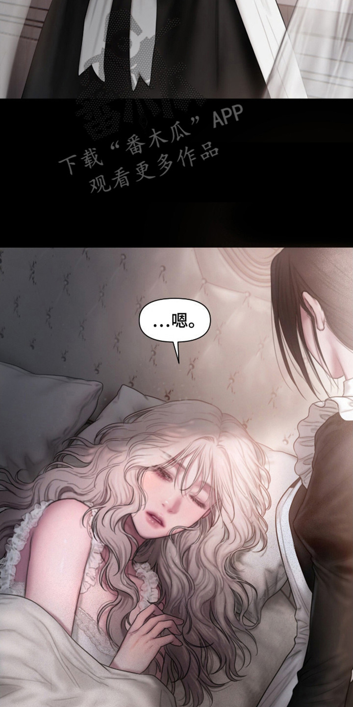 山谷里的铃兰叫什么漫画,第1章：议论2图