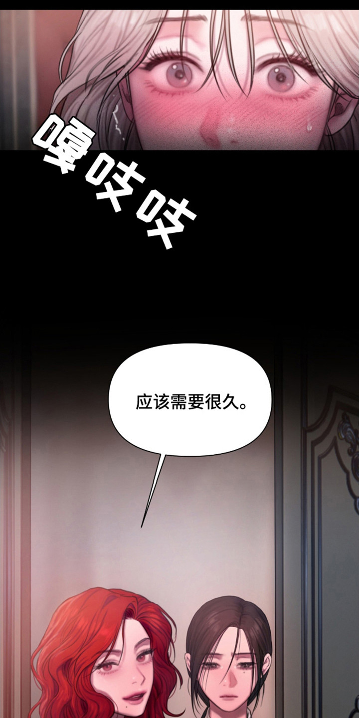 山野铃兰漫画,第17章：拜托你了5图