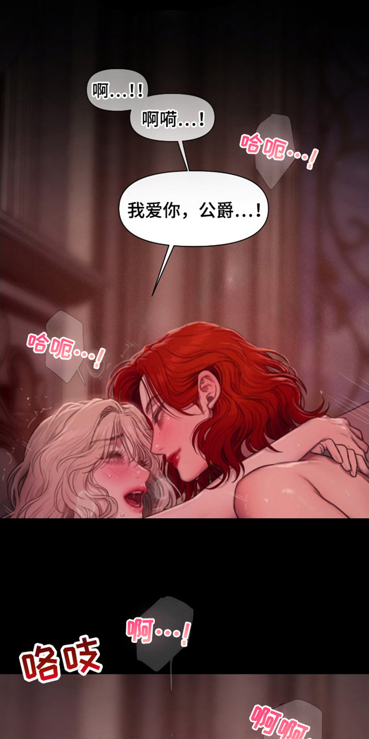 山谷里的铃兰漫画免费看漫画,第16章：心情复杂4图