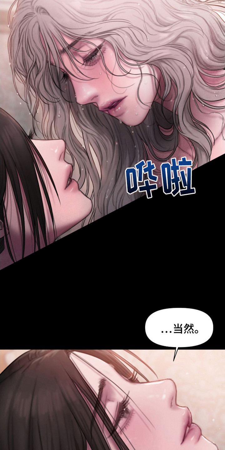 山野铃兰漫画,第2章：有你就好3图