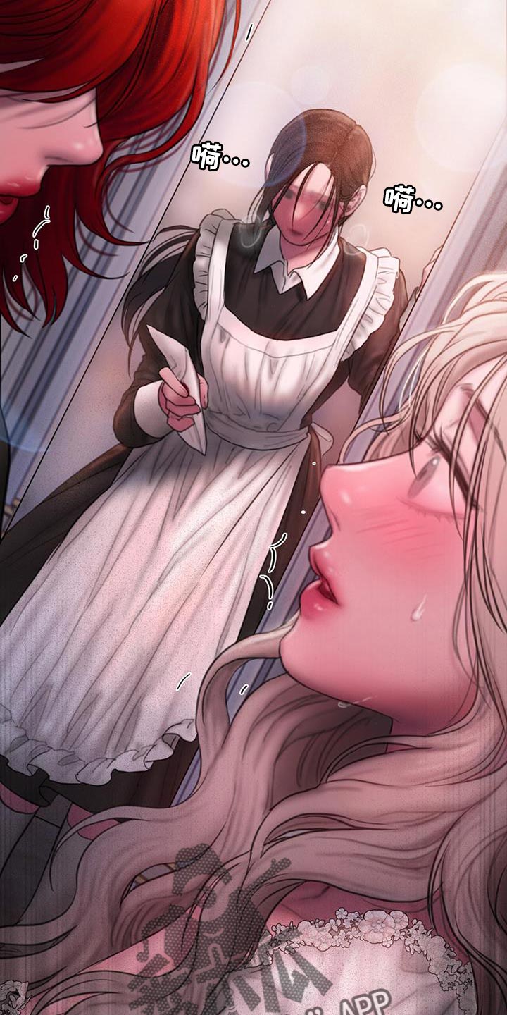 山野铃兰漫画,第22章：我该如何是好？5图