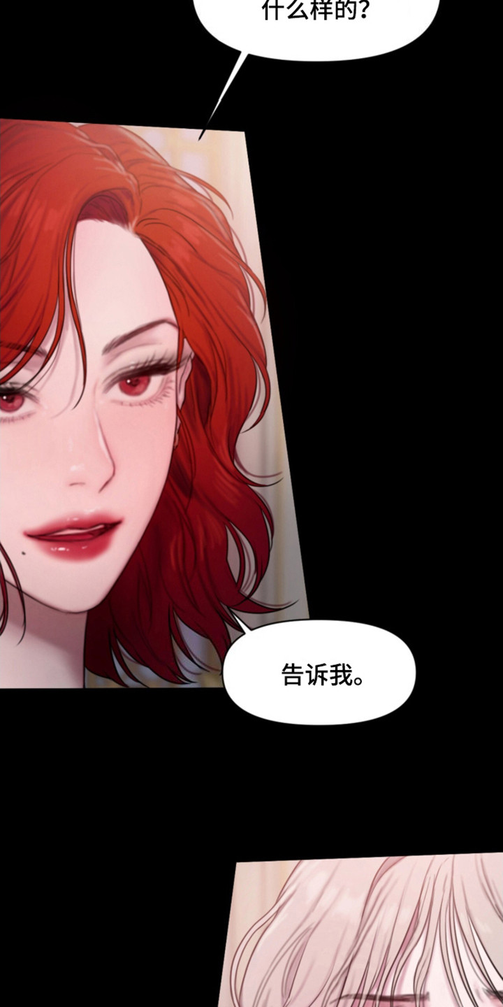 山谷里的铃兰漫画免费阅读在线观看全集漫画,第8章：什么是爱2图