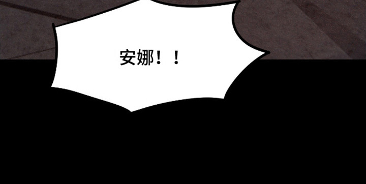 山野铃兰漫画,第12章：趁虚而入4图