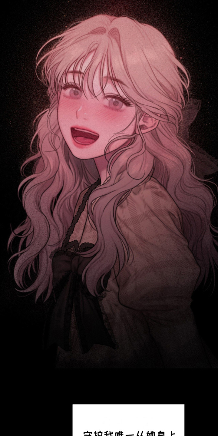 山谷里的铃兰漫画免费看漫画,第16章：心情复杂5图