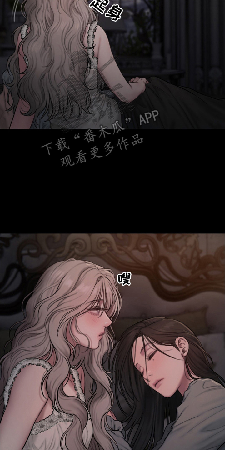 山野铃兰漫画,第6章：晚安2图