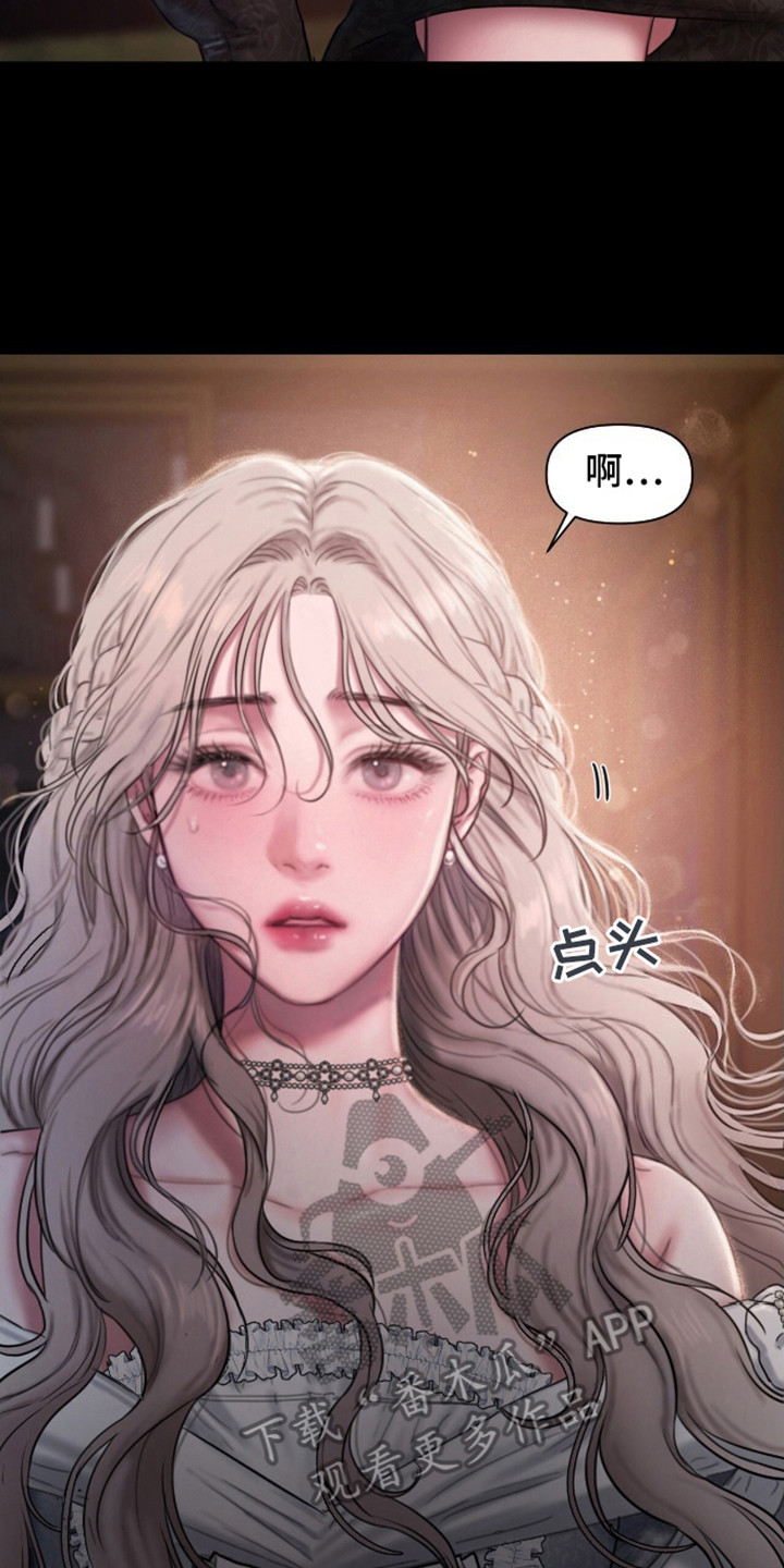 山野铃兰漫画,第4章：宴会5图