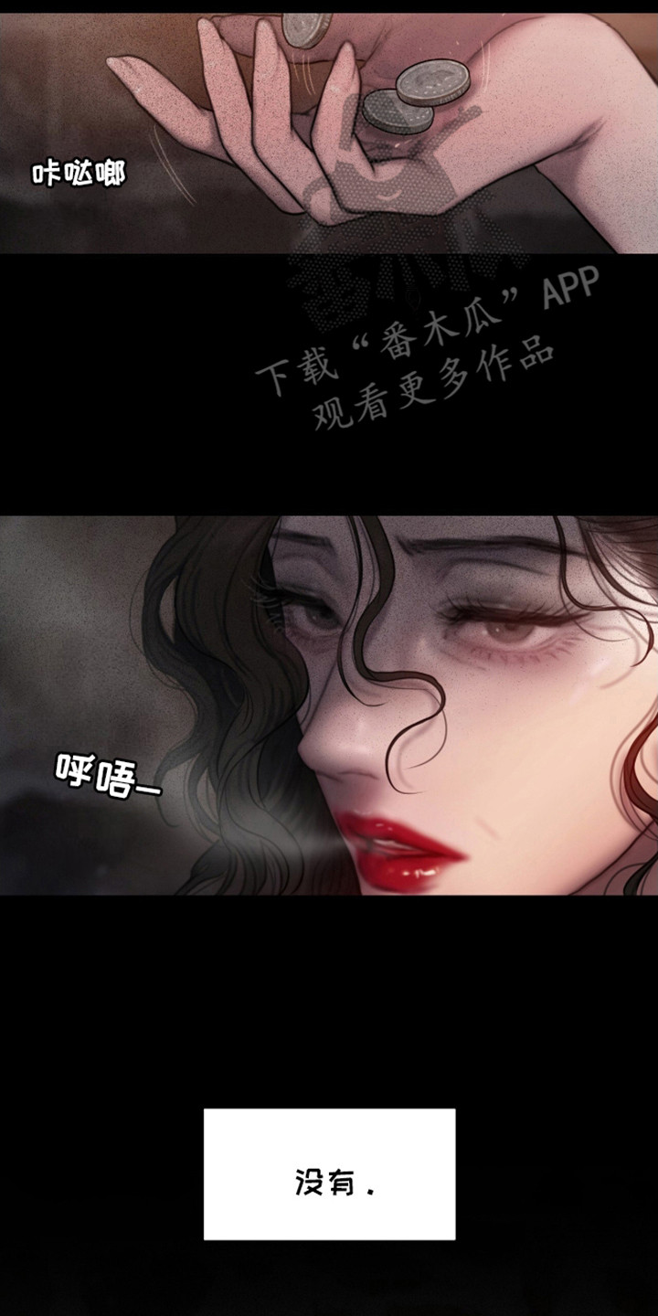 山谷里的铃兰漫画,第14章：肮脏4图