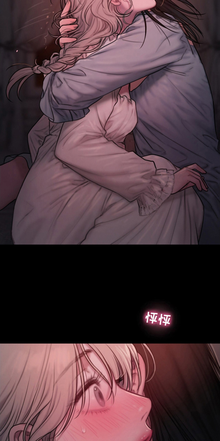 山谷里的铃兰漫画免费全集漫画,第15章：拯救5图