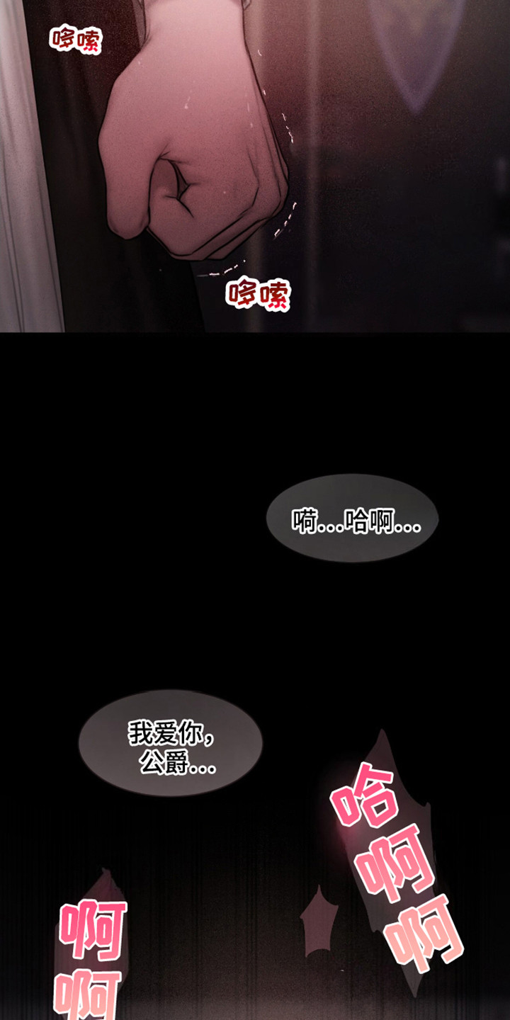 山谷里的铃兰高清图片漫画,第13章：依旧渴望5图