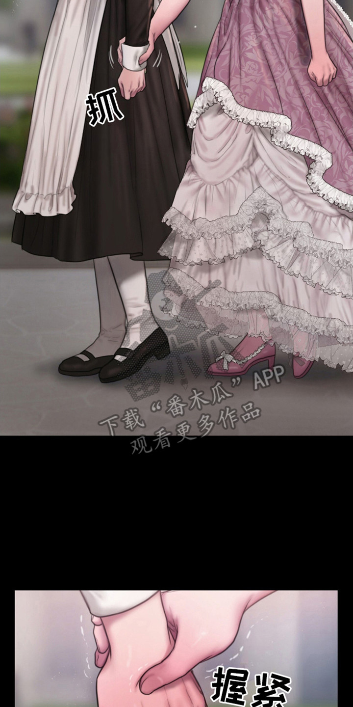 山谷里的铃兰高清图片漫画,第18章：并不需要4图