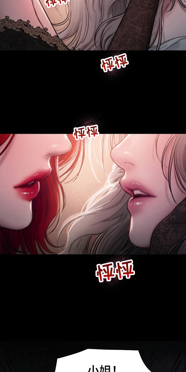 山谷里的铃兰韩语漫画,第5章：可以理解3图