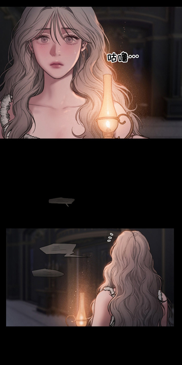 山野铃兰漫画,第6章：晚安1图