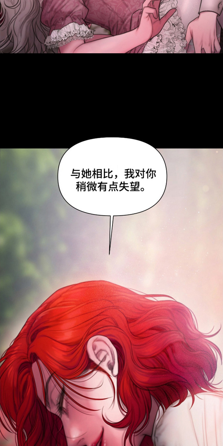 山谷里的铃兰美图漫画,第20章：所处的位置1图