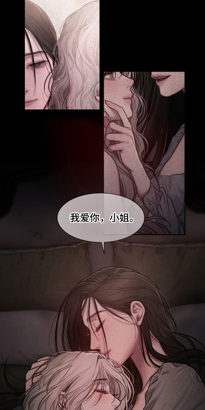 山谷里的铃兰漫画免费阅读在线观看全集漫画,第8章：什么是爱5图