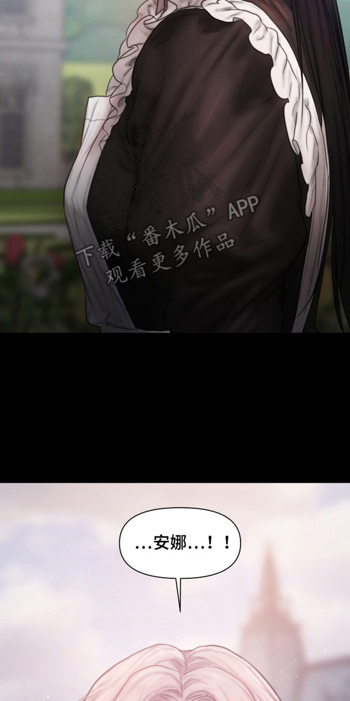 山谷里的铃兰高清图片漫画,第18章：并不需要5图