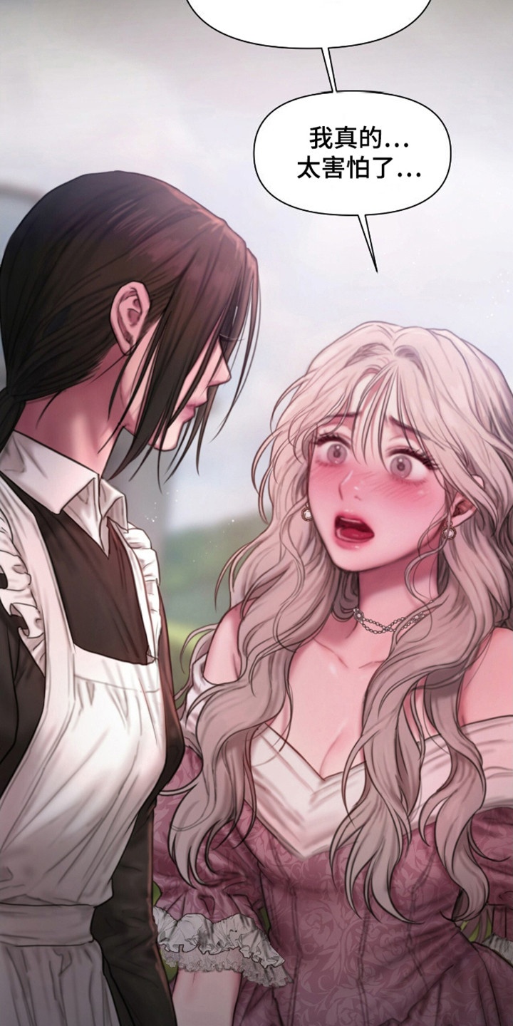 山谷里的铃兰高清图片漫画,第18章：并不需要2图