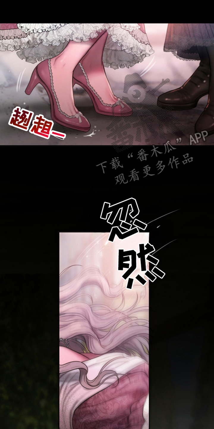 山谷里的铃兰美图漫画,第20章：所处的位置4图